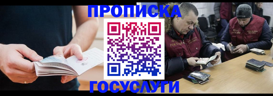 временная регистрация госуслуги в Петухово